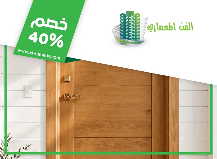 تركيب ابواب واخشاب في ام القيوين 2 تركيب ابواب واخشاب في ام القيوين