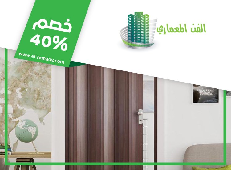 تركيب ابواب اكورديون في راس الخيمة 0547566014 | خصم 40% الفن المعماري