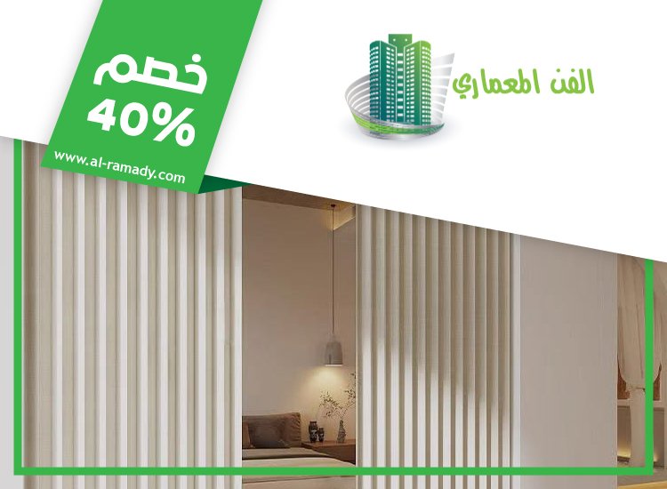 تركيب ابواب اكورديون في الشارقة 0547566014 | خصم 40% الفن المعماري
