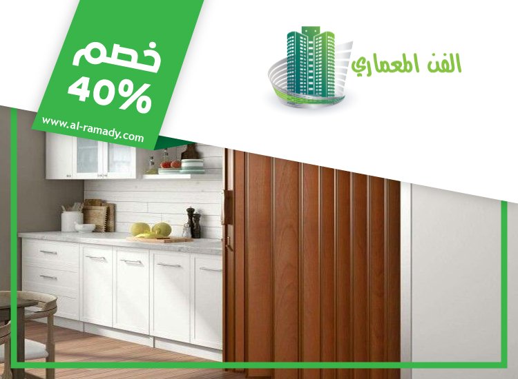تركيب ابواب اكورديون في عجمان
