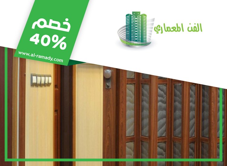 تركيب ابواب اكورديون في عجمان