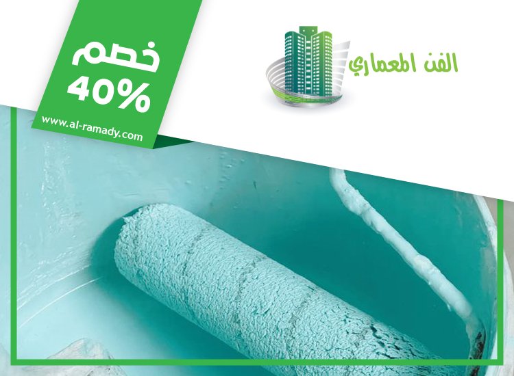 صباغ في الشهامة