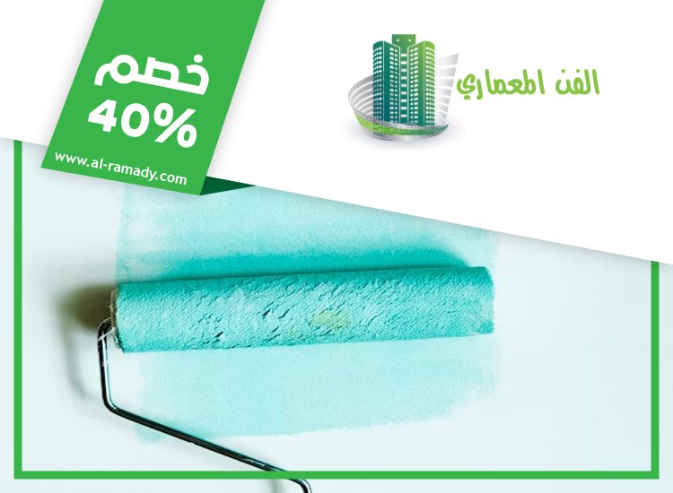 صباغ في الشهامة