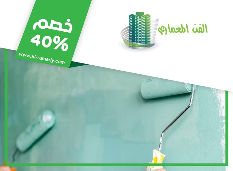 صباغ في الشهامة