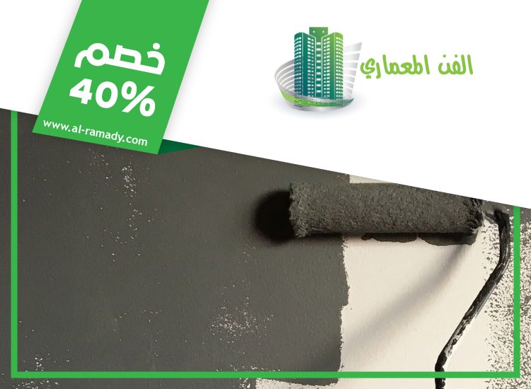 صباغ في الباهية