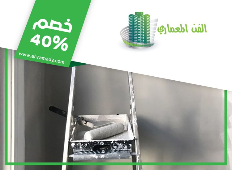 صباغ في الباهية