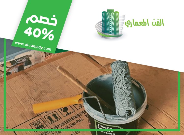 صباغ في مدينة خليفة