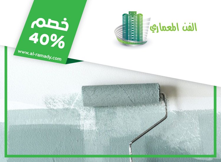 صباغ في بني ياس