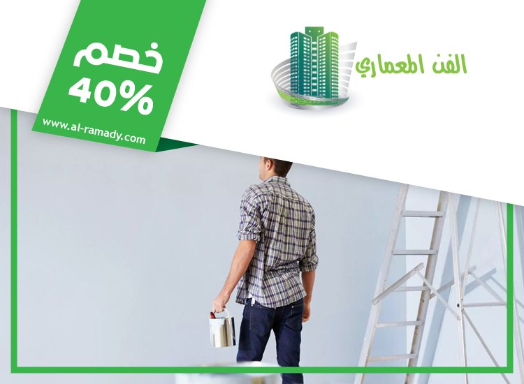 صباغ في بني ياس