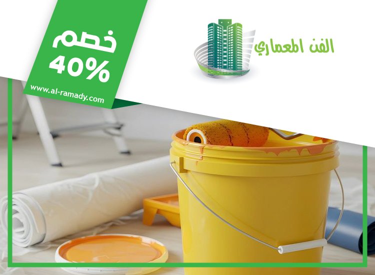 صباغ في جزيرة الريم