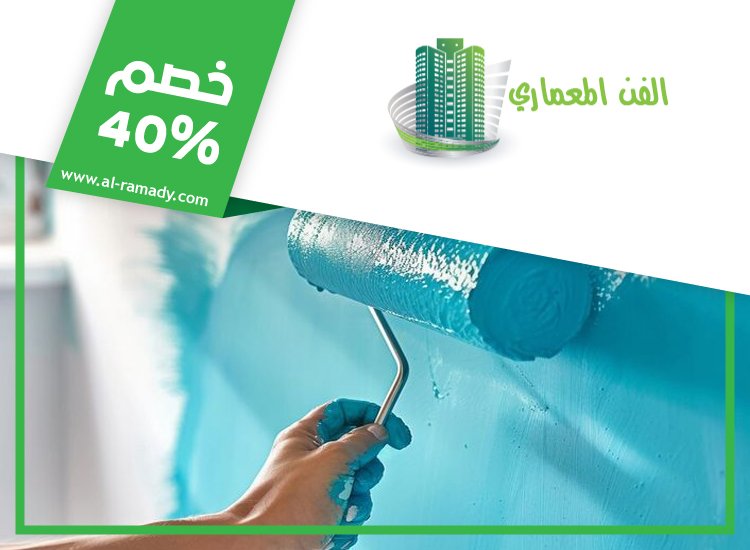 صباغ في السمحة