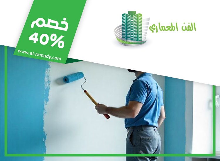 صباغ في السمحة
