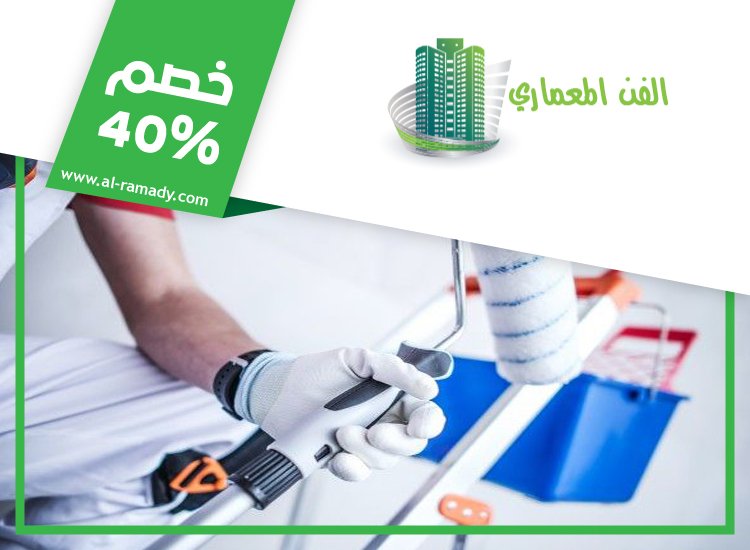 صباغ في السمحة