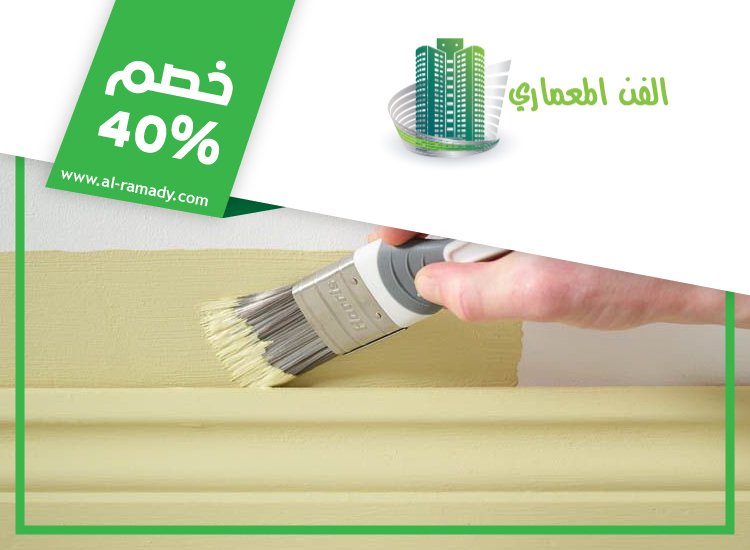 صباغ في الفلاح
