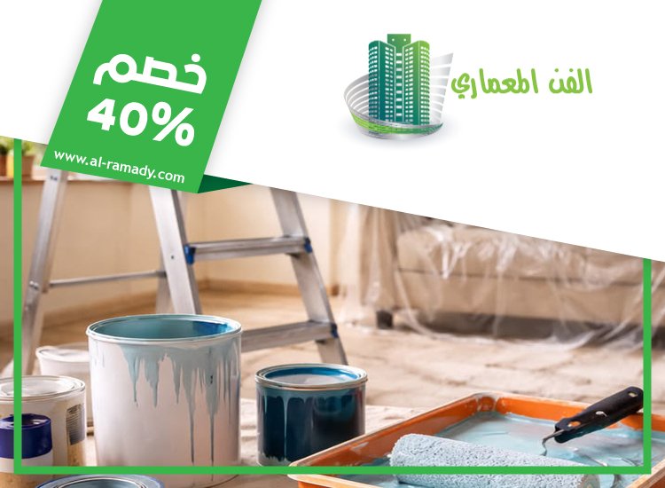 صباغ في الفلاح
