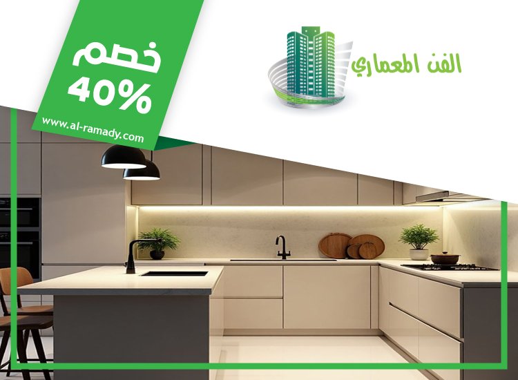 تفصيل وتركيب مطابخ في عجمان