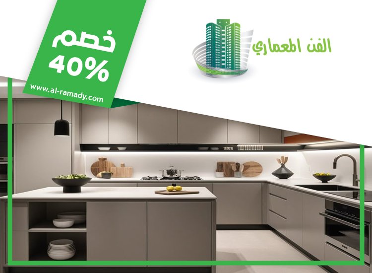 تفصيل وتركيب مطابخ في عجمان