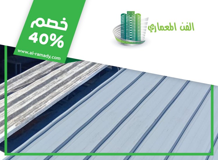 تصنيع وتركيب ساندوتش بانل في العين