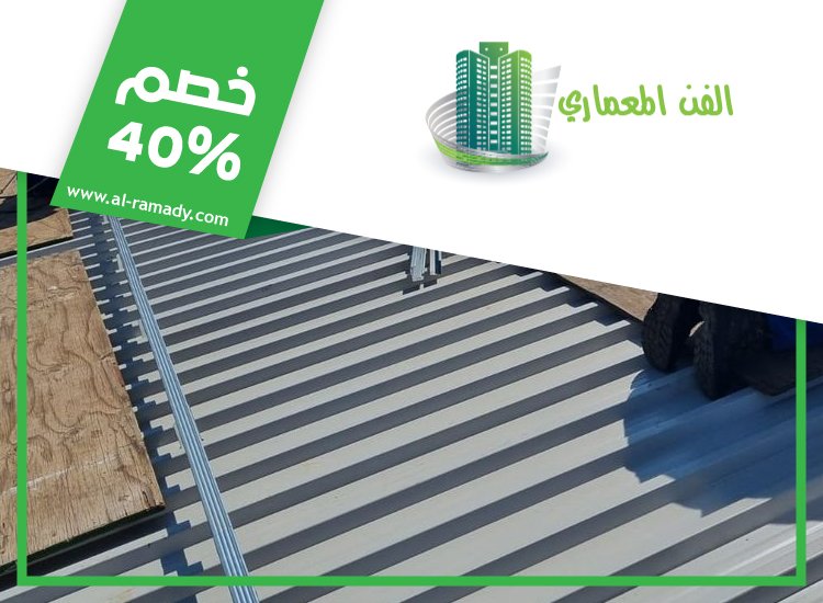 تصنيع وتركيب ساندوتش بانل في العين
