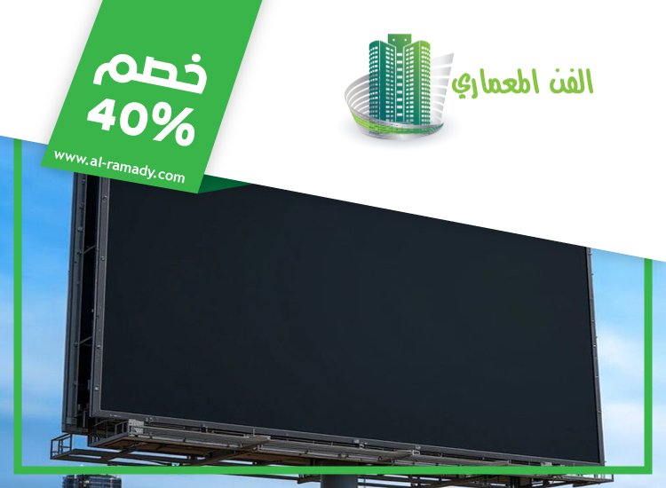 تصميم لوحات محلات تجارية في الشارقة