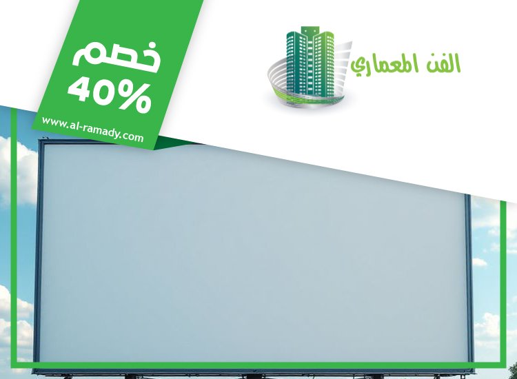 تصميم لوحات محلات تجارية في الشارقة