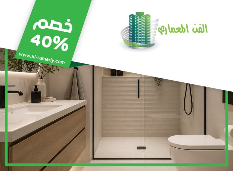 تجديد حمامات في دبي