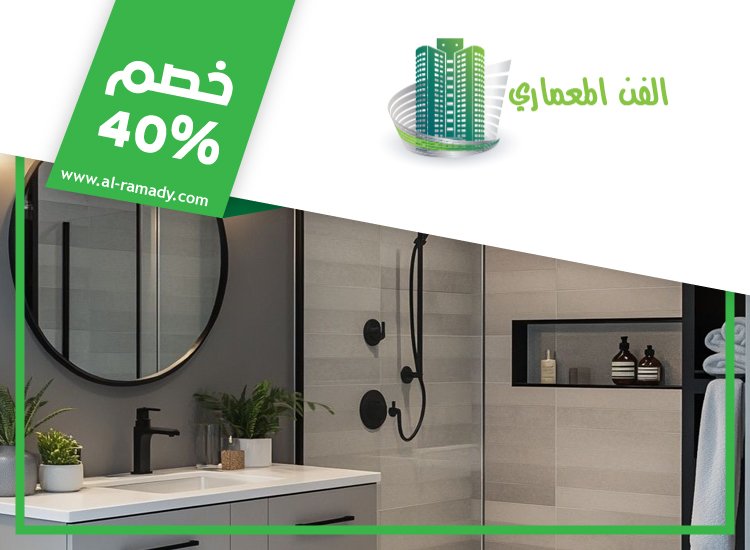تجديد حمامات في دبي 0547566014 | خصم 40% الفن المعماري