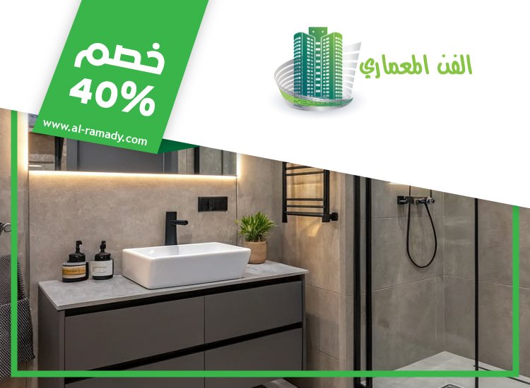 تجديد حمامات في العين