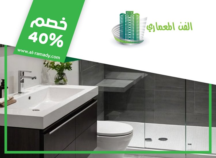 تجديد حمامات في العين