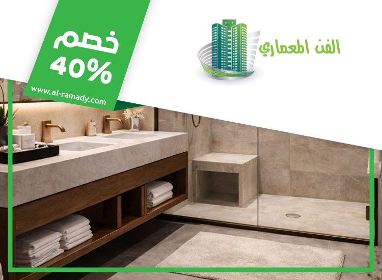 تجديد حمامات في الشارقة