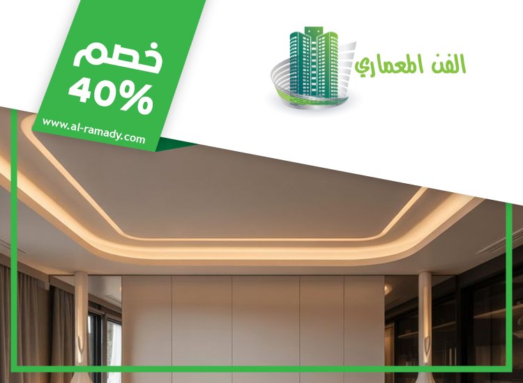 تركيب جبس بورد في الشارقة
