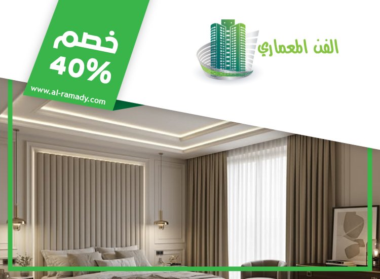 تركيب جبس بورد في الشارقة 0547566014 | خصم 40% الفن المعماري