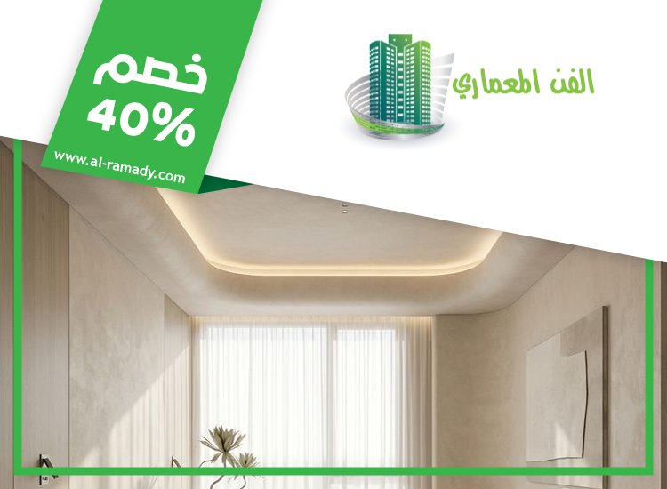 تركيب جبس بورد في راس الخيمة