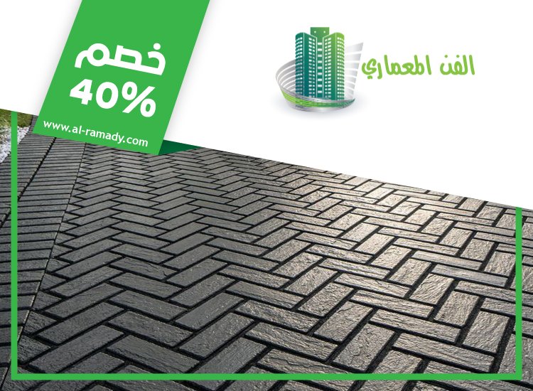 تركيب انترلوك في شخبوط