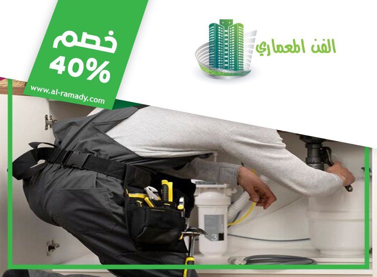 شركة تسليك مجاري في ابو ظبي