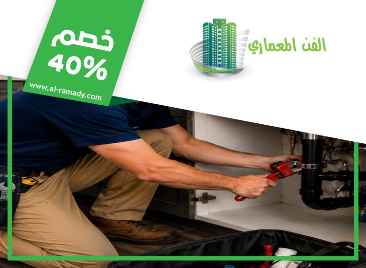 شركة تسليك مجاري في ابو ظبي