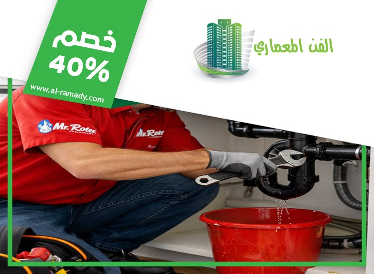 شركة تسليك مجاري في ابو ظبي