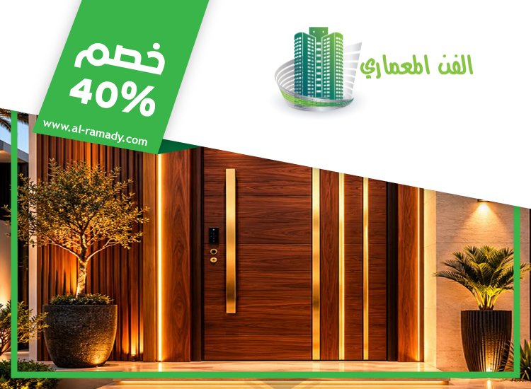 تركيب ابواب واخشاب في ابوظبي
