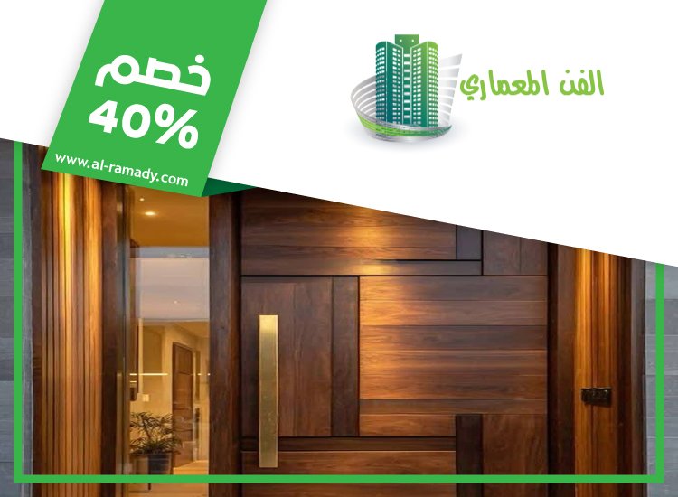 تركيب ابواب واخشاب في ابوظبي