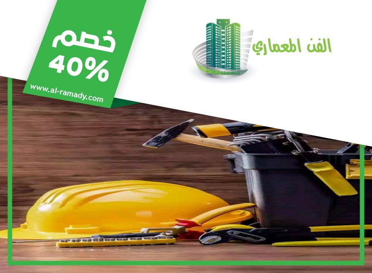 صيانة منازل و فلل فى دبى