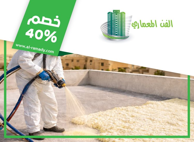 شركة عزل اسطح في ابوظبي