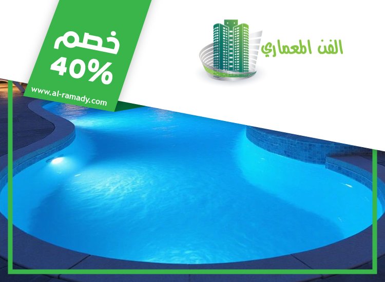 تركيب مسابح في ابوظبي 5 تركيب مسابح في ابوظبي
