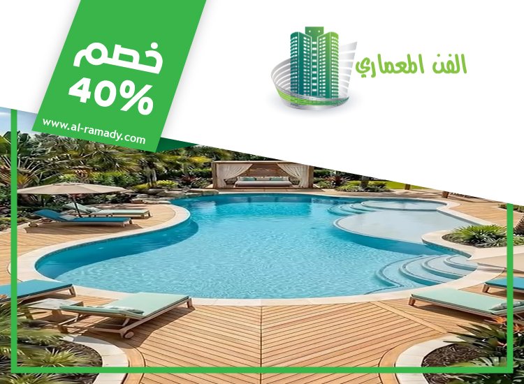 تركيب مسابح في ابوظبي 3 تركيب مسابح في ابوظبي