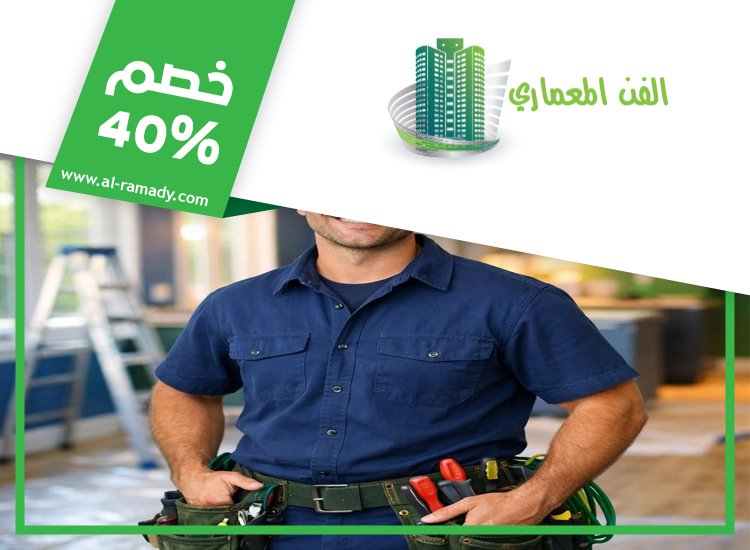 شركة صيانة عامة في ابوظبي 3 شركة صيانة عامة في ابوظبي