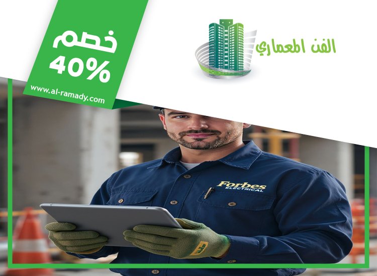 شركة صيانة عامة في ابوظبي 4 شركة صيانة عامة في ابوظبي