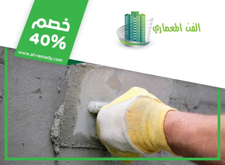 عامل بلاستر وترميمات في ابوظبي 3 عامل بلاستر وترميمات في ابوظبي