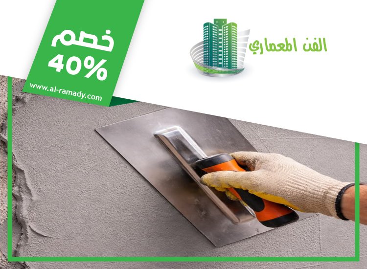 عامل بلاستر وترميمات في ابوظبي 4 عامل بلاستر وترميمات في ابوظبي