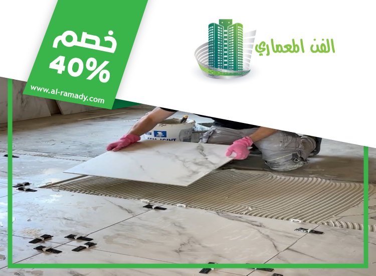 تركيب سيراميك في الفوعة 5 تركيب سيراميك في الفوعة