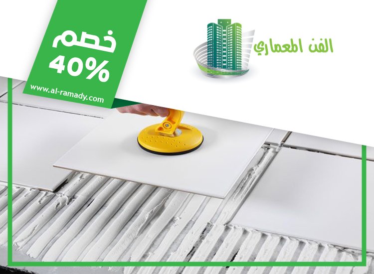 تركيب سيراميك في الجيمي 2 تركيب سيراميك