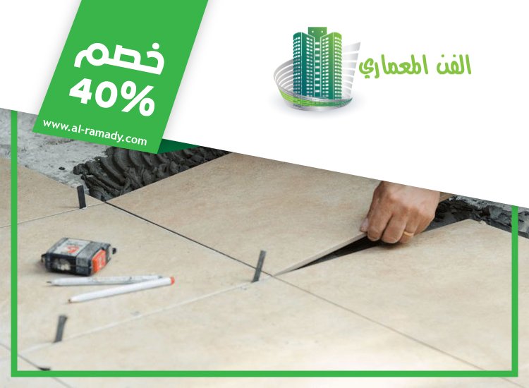 تركيب سيراميك في الشوامخ 3 تركيب سيراميك في الشوامخ